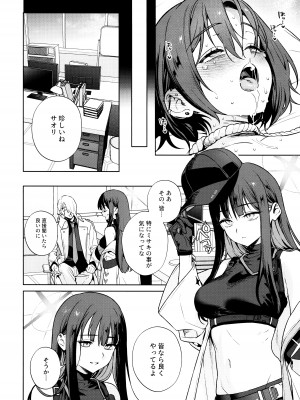 (C104) [おじたん屋さん (まめおじたん)] OVERDOSE (ブルーアーカイブ)_39
