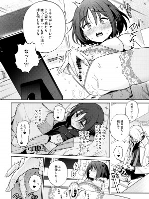 (C104) [おじたん屋さん (まめおじたん)] OVERDOSE (ブルーアーカイブ)_19