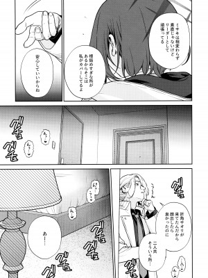(C104) [おじたん屋さん (まめおじたん)] OVERDOSE (ブルーアーカイブ)_40