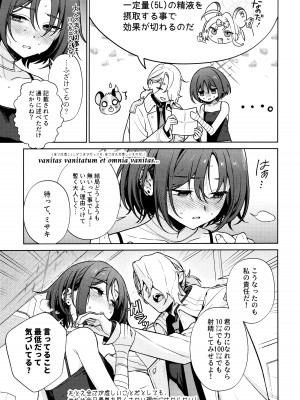 (C104) [おじたん屋さん (まめおじたん)] OVERDOSE (ブルーアーカイブ)_06