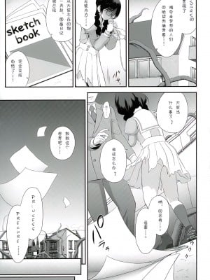 (C89) [山田一族。 (袋小路、もきゅ)] 性奴隷戦姫2 (Go!プリンセスプリキュア) [夏姬霸汉化组]_05