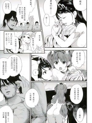 (C89) [山田一族。 (袋小路、もきゅ)] 性奴隷戦姫2 (Go!プリンセスプリキュア) [夏姬霸汉化组]_11