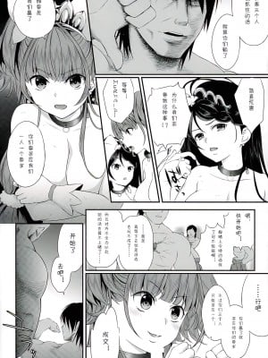 (C89) [山田一族。 (袋小路、もきゅ)] 性奴隷戦姫2 (Go!プリンセスプリキュア) [夏姬霸汉化组]_12
