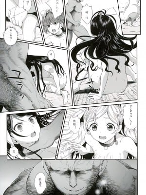 (C89) [山田一族。 (袋小路、もきゅ)] 性奴隷戦姫2 (Go!プリンセスプリキュア) [夏姬霸汉化组]_15