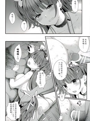 (C89) [山田一族。 (袋小路、もきゅ)] 性奴隷戦姫2 (Go!プリンセスプリキュア) [夏姬霸汉化组]_22