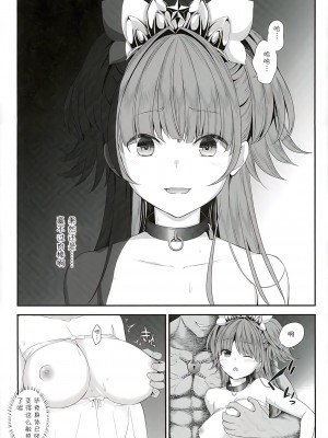 (C89) [山田一族。 (袋小路、もきゅ)] 性奴隷戦姫2 (Go!プリンセスプリキュア) [夏姬霸汉化组]_44