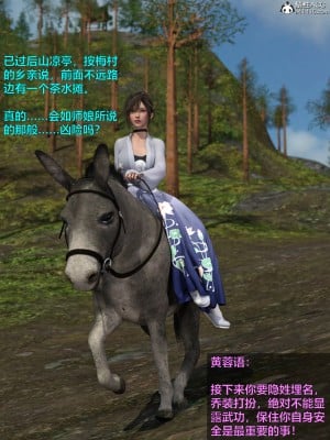 [smallflyingrat(小飛鼠)] 賭局 4_003