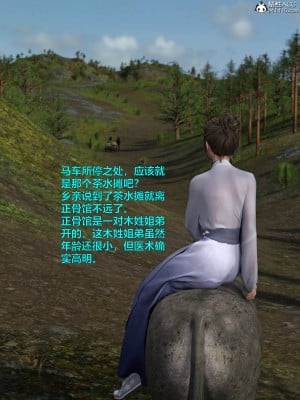 [smallflyingrat(小飛鼠)] 賭局 4_005