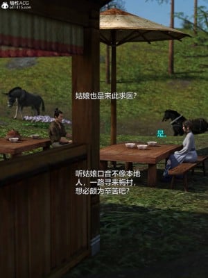 [smallflyingrat(小飛鼠)] 賭局 4_010