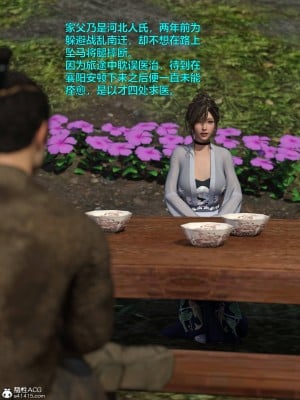 [smallflyingrat(小飛鼠)] 賭局 4_011