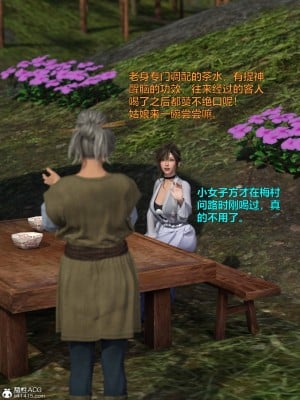 [smallflyingrat(小飛鼠)] 賭局 4_013