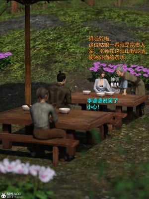 [smallflyingrat(小飛鼠)] 賭局 4_015