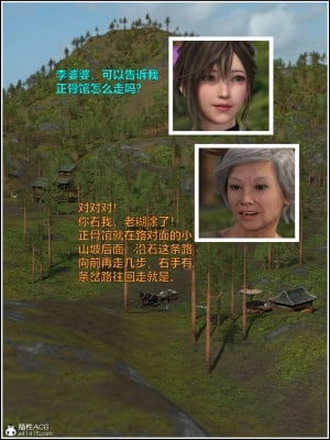 [smallflyingrat(小飛鼠)] 賭局 4_019