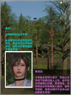 [smallflyingrat(小飛鼠)] 賭局 4_020