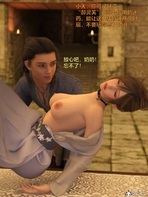 [smallflyingrat(小飛鼠)] 賭局 4_122