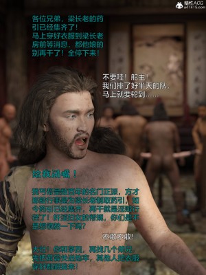 [smallflyingrat(小飛鼠)] 賭局 4_146