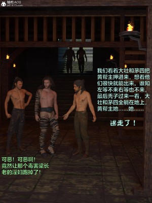 [smallflyingrat(小飛鼠)] 賭局 4_154