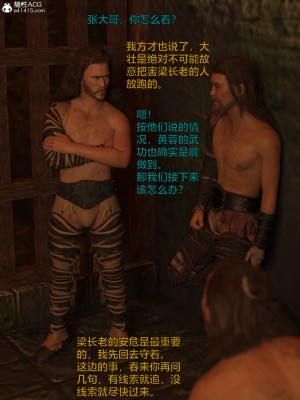 [smallflyingrat(小飛鼠)] 賭局 4_161