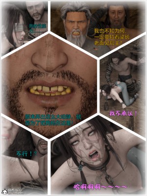 [smallflyingrat(小飛鼠)] 賭局 4_199