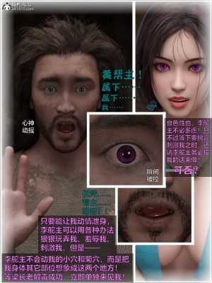 [smallflyingrat(小飛鼠)] 賭局 4_205