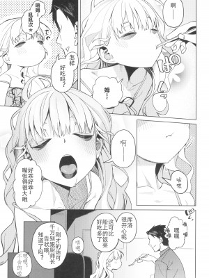 (C103) [みやぜん] どこかの仮宿で女の子と (信天翁航海録)｜某处出租屋中的她 [中国翻訳]_07