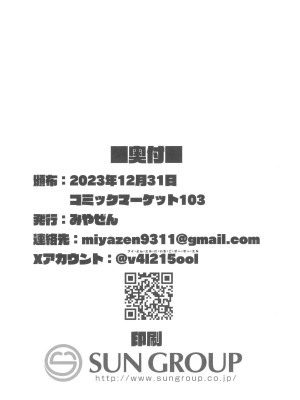 (C103) [みやぜん] どこかの仮宿で女の子と (信天翁航海録)｜某处出租屋中的她 [中国翻訳]_33