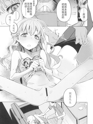 (C103) [みやぜん] どこかの仮宿で女の子と (信天翁航海録)｜某处出租屋中的她 [中国翻訳]_11