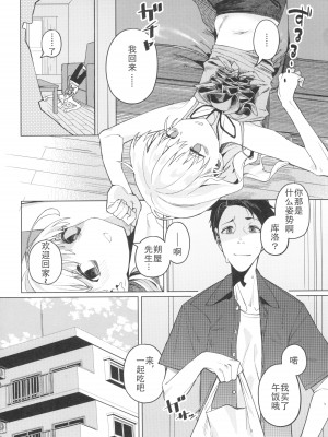 (C103) [みやぜん] どこかの仮宿で女の子と (信天翁航海録)｜某处出租屋中的她 [中国翻訳]_04