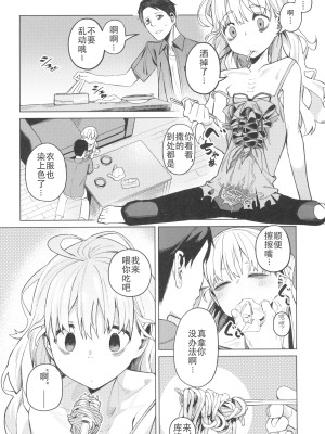 (C103) [みやぜん] どこかの仮宿で女の子と (信天翁航海録)｜某处出租屋中的她 [中国翻訳]_06