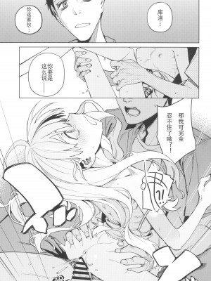 (C103) [みやぜん] どこかの仮宿で女の子と (信天翁航海録)｜某处出租屋中的她 [中国翻訳]_25