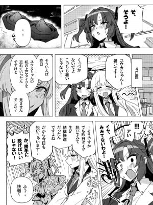 (C104) [焼きトリ定食 (トリヤロウ)] フタユウカアーカイブ弐 (ブルーアーカイブ)_11