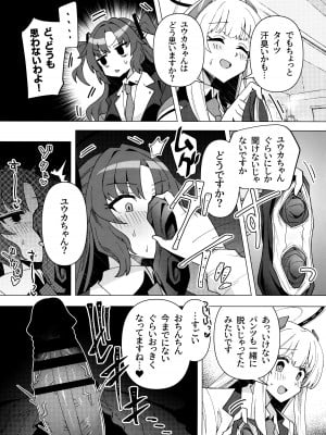 (C104) [焼きトリ定食 (トリヤロウ)] フタユウカアーカイブ弐 (ブルーアーカイブ)_12