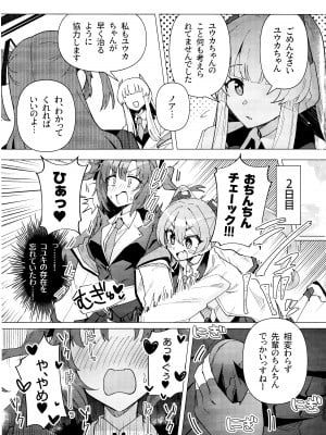 (C104) [焼きトリ定食 (トリヤロウ)] フタユウカアーカイブ弐 (ブルーアーカイブ)_06