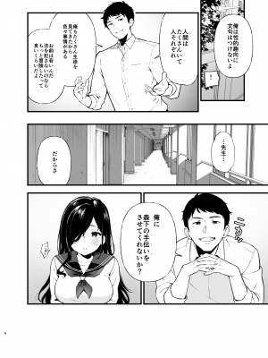 [ななめの (おそまつ)] 森下調は見られたい! [DL版]_05