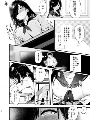 [ななめの (おそまつ)] 森下調は見られたい! [DL版]_09