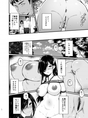 [ななめの (おそまつ)] 森下調は見られたい! [DL版]_13