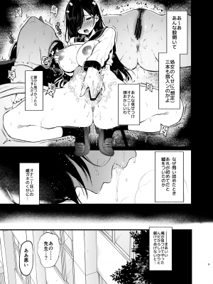 [ななめの (おそまつ)] 森下調は見られたい! [DL版]_08
