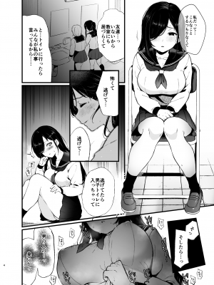 [ななめの (おそまつ)] 森下調は見られたい! [DL版]_03