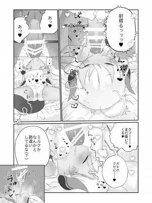 [求肥がうますぎる (むてき)] きみはこもりうたも聴けぬまに (ブルーアーカイブ) [DL版]_09