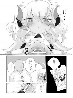 [求肥がうますぎる (むてき)] きみはこもりうたも聴けぬまに (ブルーアーカイブ) [DL版]_19