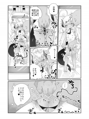 [求肥がうますぎる (むてき)] きみはこもりうたも聴けぬまに (ブルーアーカイブ) [DL版]_16