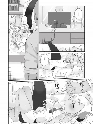 [求肥がうますぎる (むてき)] きみはこもりうたも聴けぬまに (ブルーアーカイブ) [DL版]_04