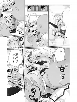 [求肥がうますぎる (むてき)] きみはこもりうたも聴けぬまに (ブルーアーカイブ) [DL版]_15
