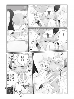 [求肥がうますぎる (むてき)] きみはこもりうたも聴けぬまに (ブルーアーカイブ) [DL版]_06