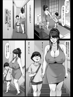 [艶摩] 桃色桔梗 僕の初めては年上爆乳ソープ嬢_82
