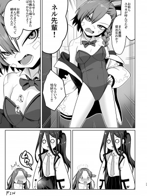 [お解りいただけただろうか (海山そぜ)] アリスは光の剣を手に入れた!! [DL版]_28