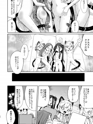 [お解りいただけただろうか (海山そぜ)] アリスは光の剣を手に入れた!! [DL版]_27