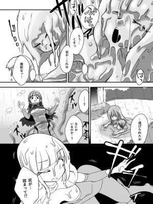 [しまなみ (あーきぺらご)] 凝固まるセカイの歩きかた_032