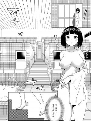 [しまなみ (あーきぺらご)] 凝固まるセカイの歩きかた_118