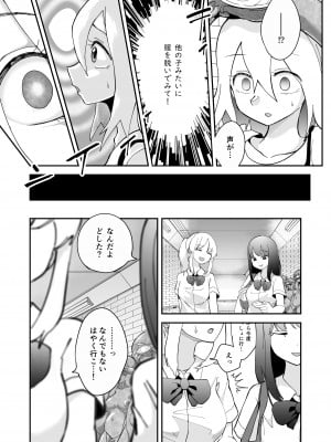[しまなみ (あーきぺらご)] 凝固まるセカイの歩きかた_131